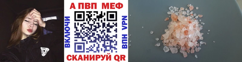 Альфа ПВП VHQ  Купить  Кувандык 