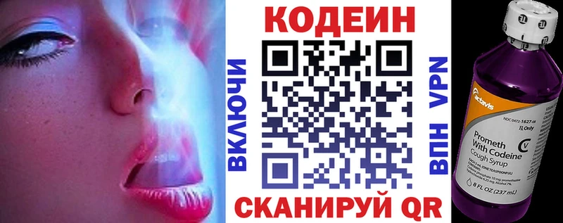 Купить где  Кувандык  Кодеиновый сироп Lean напиток Lean (лин) 