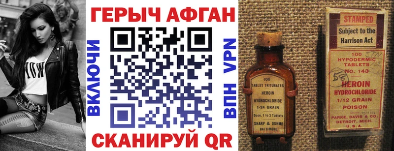Купить Кувандык Героин VHQ