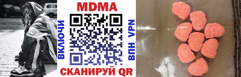 МДМА Molly  Купить закладки  Кувандык 