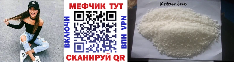 Мефедрон мука Кувандык