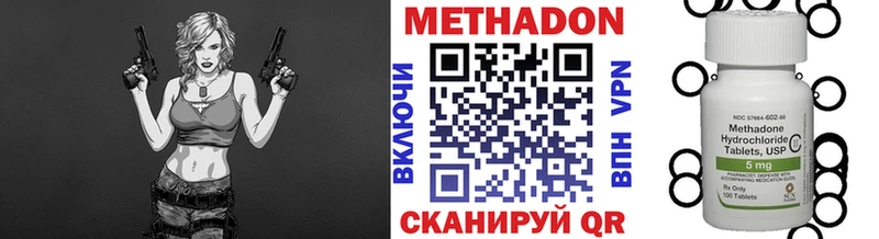 МЕТАДОН methadone Кувандык