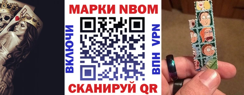 Купить  Кувандык  Марки NBOMe 1500мкг 